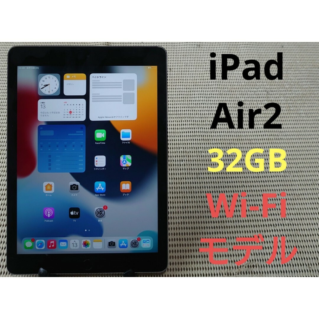 iPad - 完動品iPad Air2(A1566)本体32GBグレイWi-Fiモデル送料込の通販 by 寿宝堂's shop｜アイパッドならラクマ