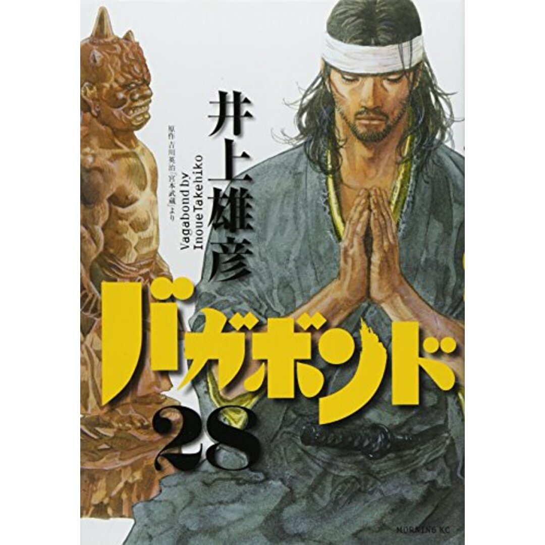 お買得限定品☆夏売れ筋 バガボンド28巻 ポスター 井上雄彦 - 通販