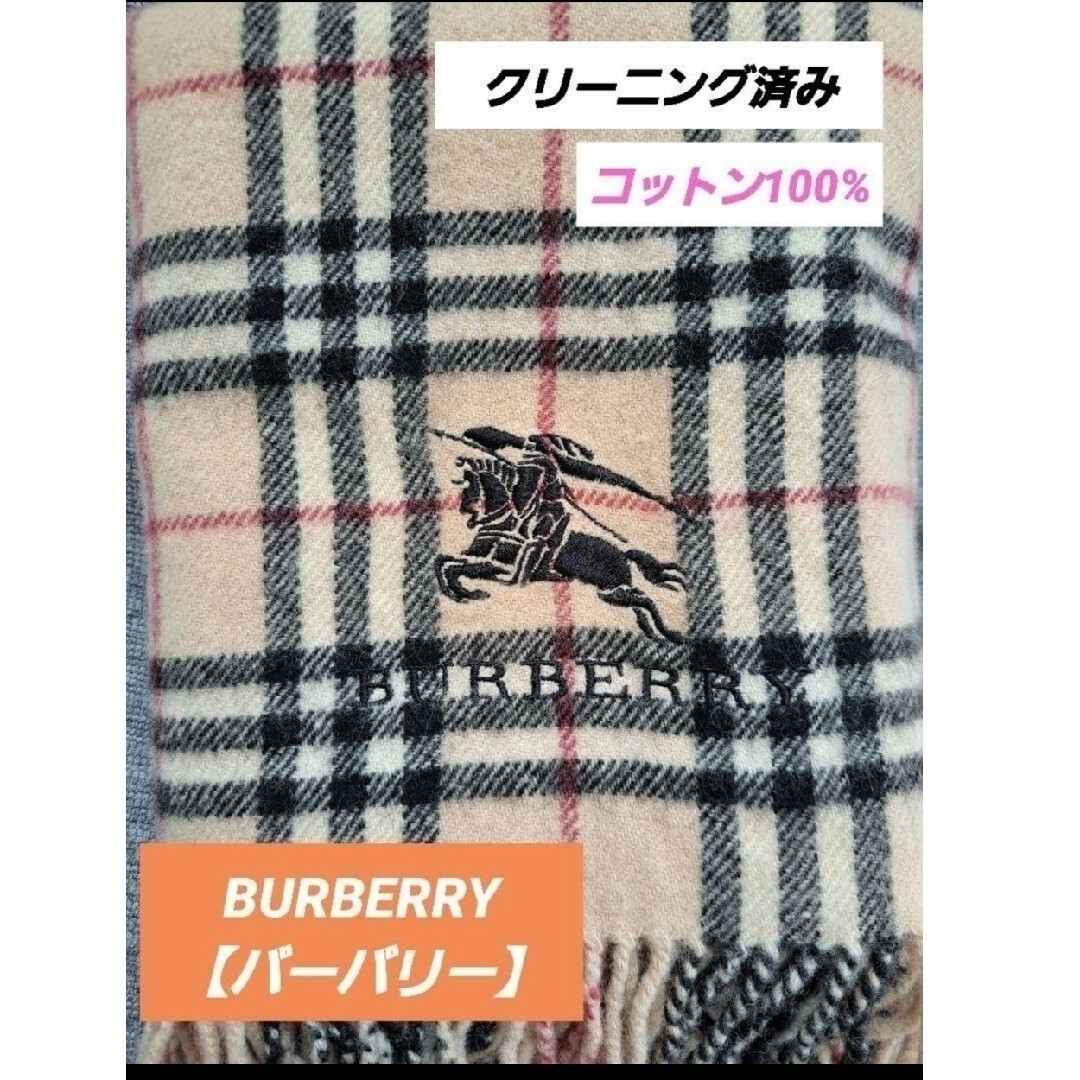 Burberry マフラー 大判 ストール ベージュ チェック柄 バーバリー - 小物