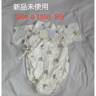 テータテート(tete a tete)の甚平 ロンパース  80 新品未使用　tate a tate テータテート　浴衣(甚平/浴衣)