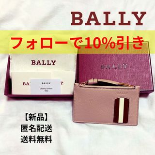 バリー(Bally)のBALLY バリー 名刺入れ メンズ レディース レザー 本革(その他)