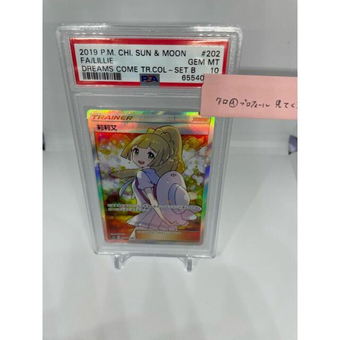 品質は非常に良い リーリエ エクストラバトルの日 海外版 SR psa10 ...