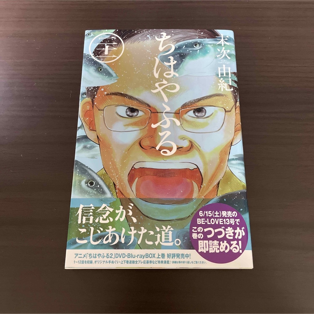 講談社(コウダンシャ)の末次由紀　ちはやふる　21巻　初版　帯あり エンタメ/ホビーの漫画(女性漫画)の商品写真