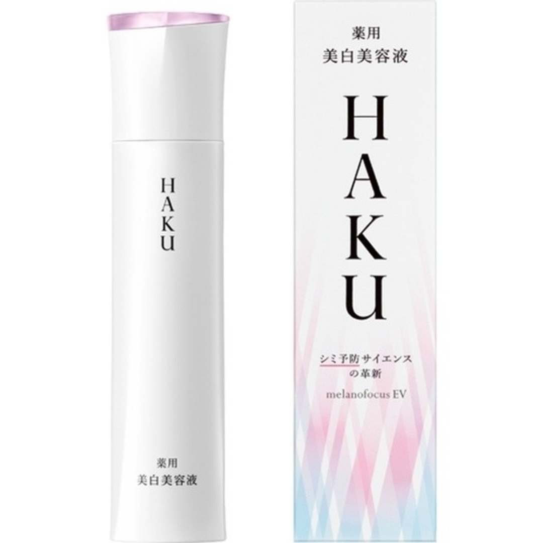 バ―コ―ド有り HAKU メラノフォーカスEV 45g薬用美白美容液