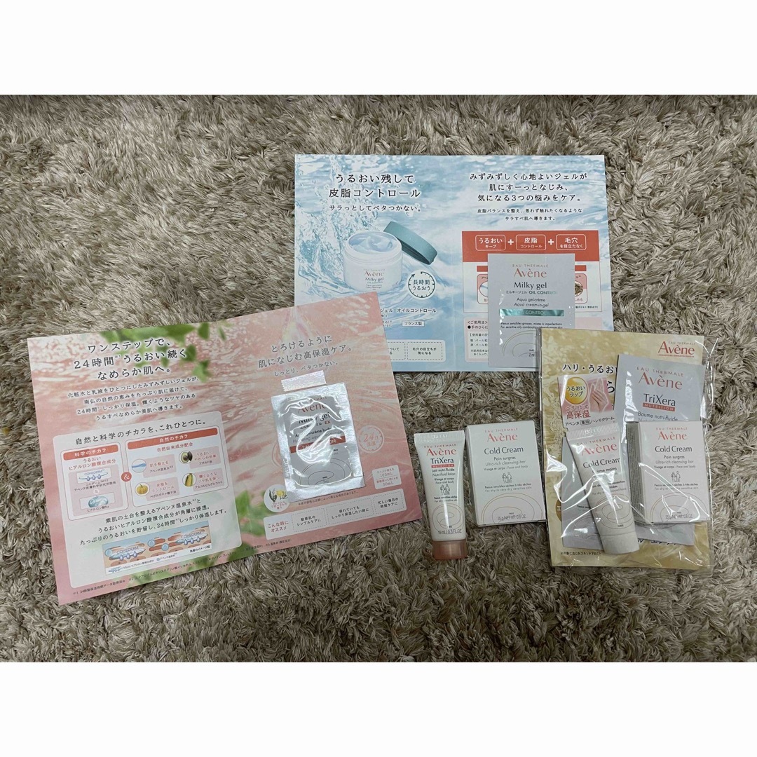 Avene(アベンヌ)のアベンヌ　クリームセット コスメ/美容のキット/セット(サンプル/トライアルキット)の商品写真