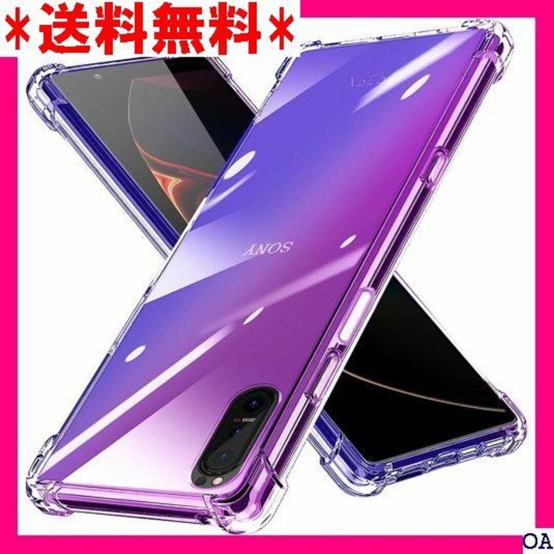 IV Xperia 5 ケース 耐衝撃 クリア TPU S ia5-04 171の通販 by