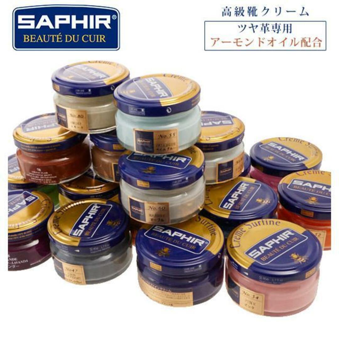 Saphir(サフィール)のサフィール SAPHIR ルボウ ビーズワックスファインクリーム 50ml レディースの靴/シューズ(その他)の商品写真