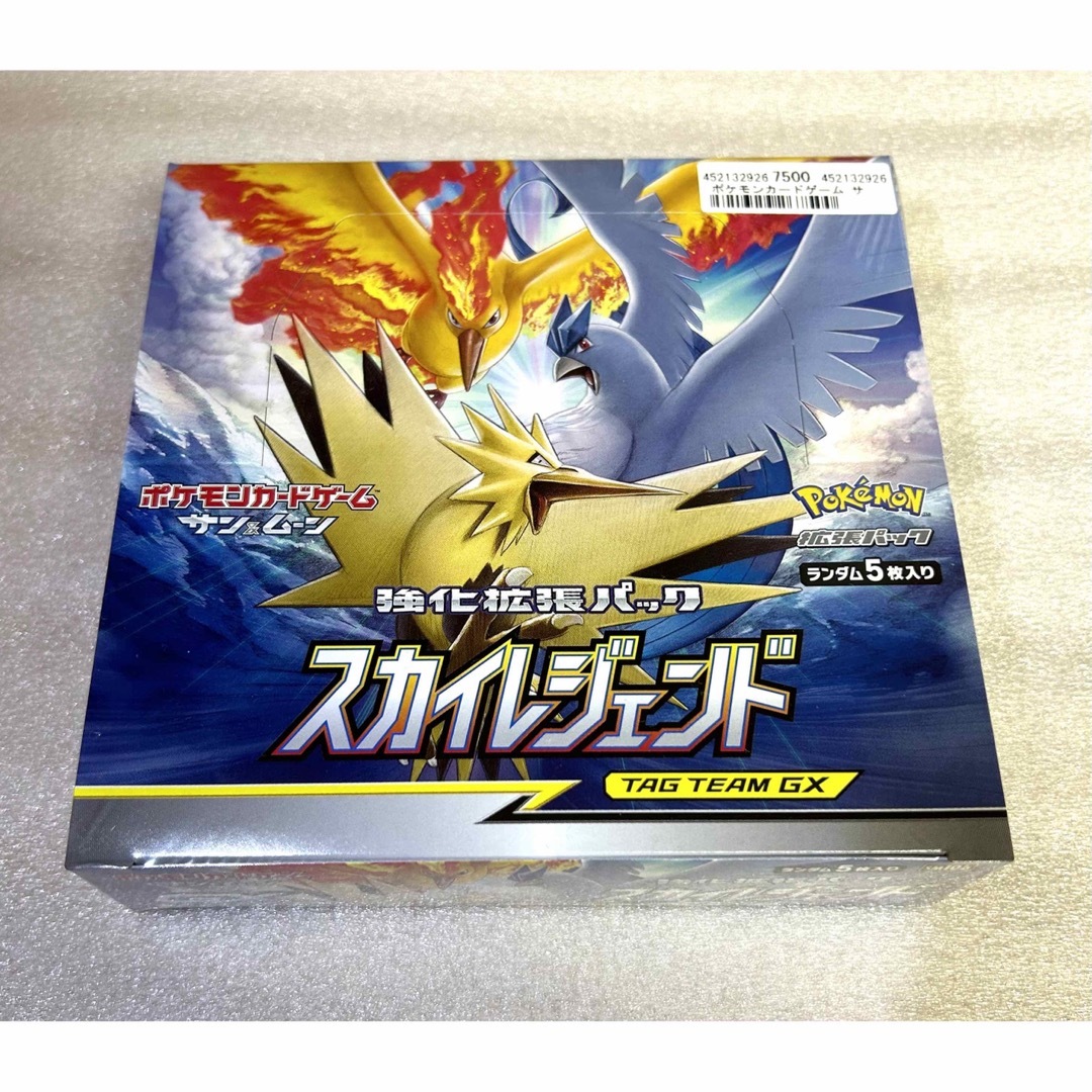 【新品】【未開封】ポケモンカード スカイレジェンド BOX シュリンク付き