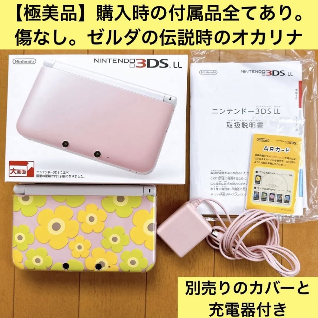 オンライン買取 ニンテンドー3DS LL ピンク×ホワイト 箱付き | www