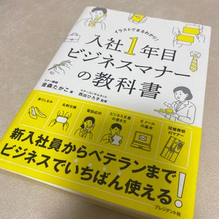 書籍(ビジネス/経済)