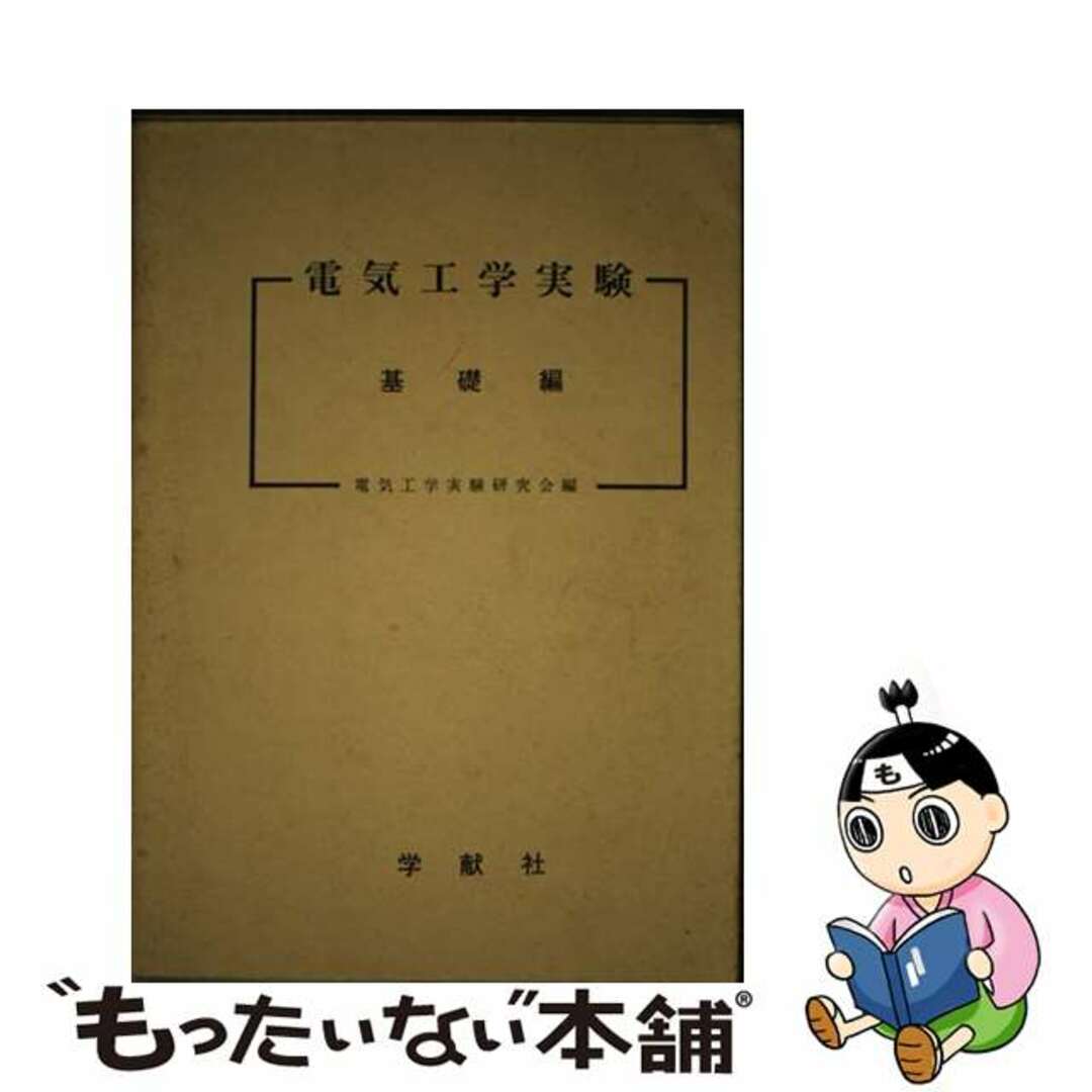 お買い得新作 U・x・U 振り子時計 目と尻尾が動きます♪の通販 by ザ・マニアック ｜ラクマ