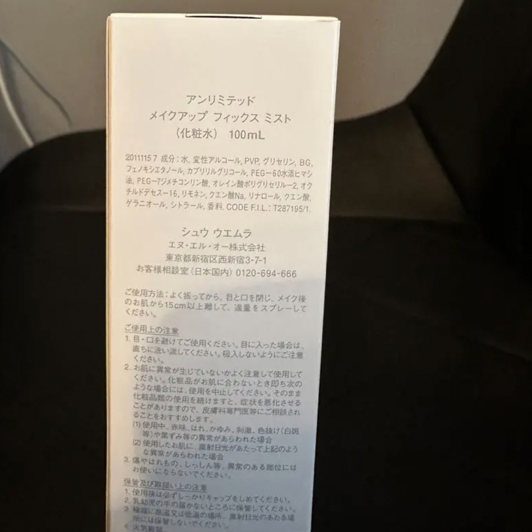 shu uemura(シュウウエムラ)のshu uemura アンリミテッド メイクアップ フィックスミスト 100ml コスメ/美容のスキンケア/基礎化粧品(化粧水/ローション)の商品写真