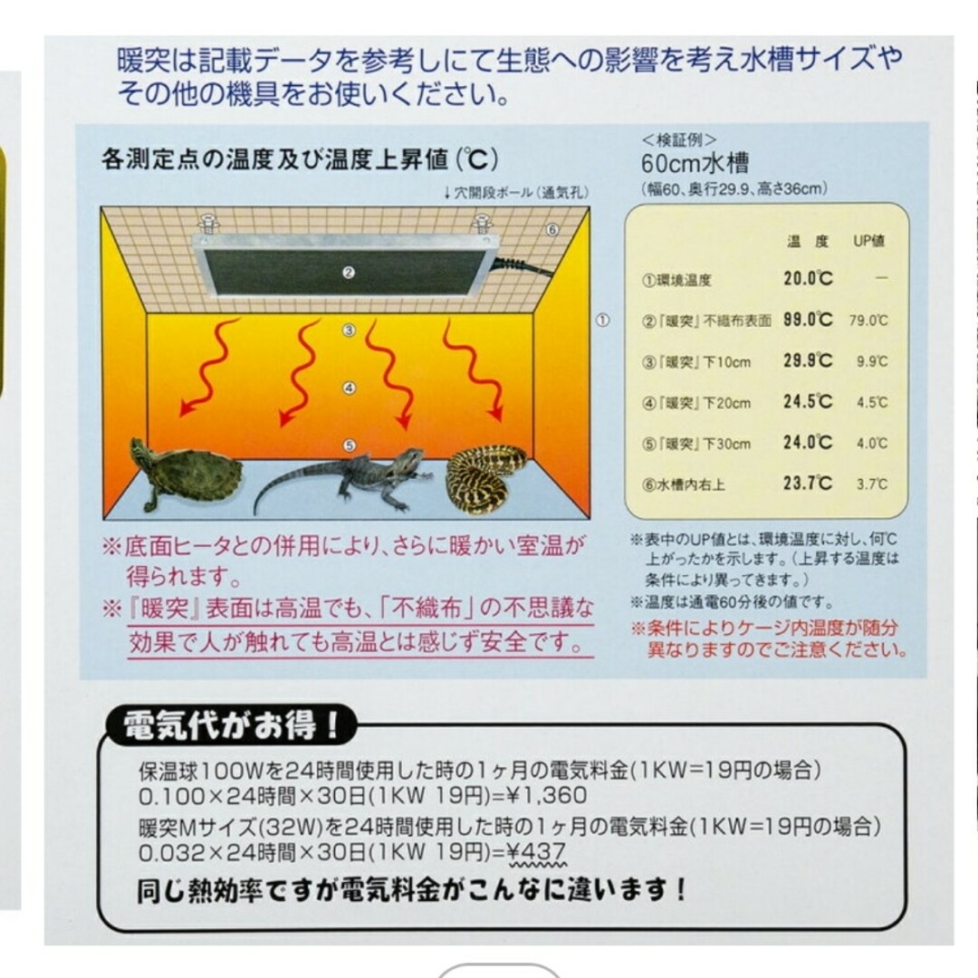 暖突Mサイズ　新品未使用