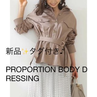 プロポーションボディドレッシング(PROPORTION BODY DRESSING)の新品✨タグ付き♪PROPORTION BODY DRESSING  ジャケット(その他)