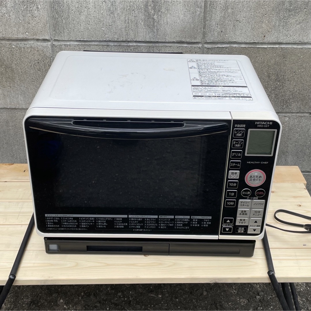 日立過熱水蒸気オーブンレンジ MRO-SS7 2016年製 - 電子レンジ