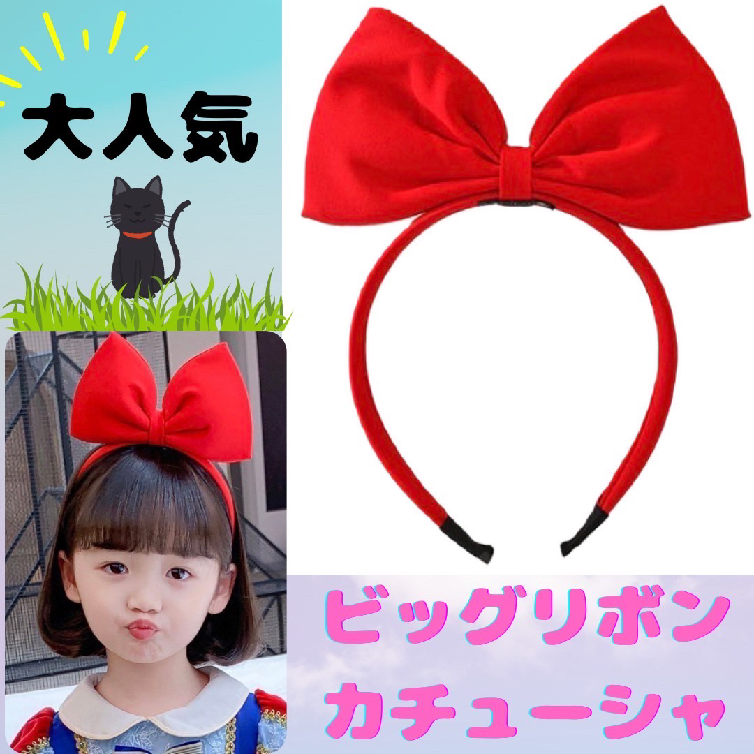 【最安値】 ビッグリボンカチューシャ コスプレ ハロウィン パーティー クリスマス ヘアバンド 【最安値】 ビッグリボンカチューシャ コスプレ ハロウィン パーティー クリスマス ヘアバンド