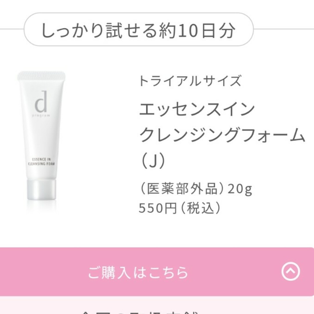 SHISEIDO (資生堂) dプログラムエッセンスインクレンジングフォーム 2本セットの通販 by ribbon shop｜シセイドウならラクマ