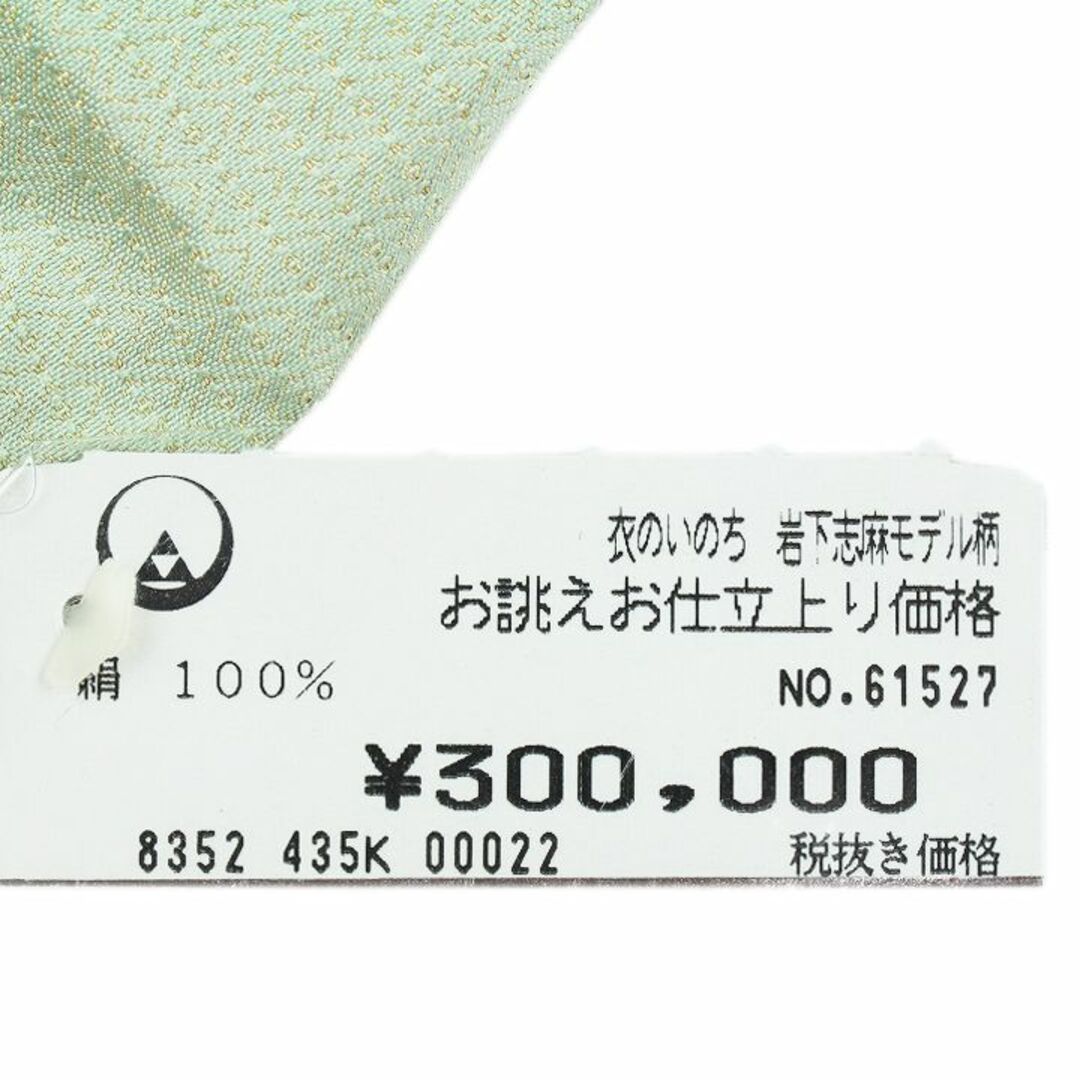 貴重色 30万円 西陣織の名門【ひなや工房】 『鈴乃屋ガード』 美品の