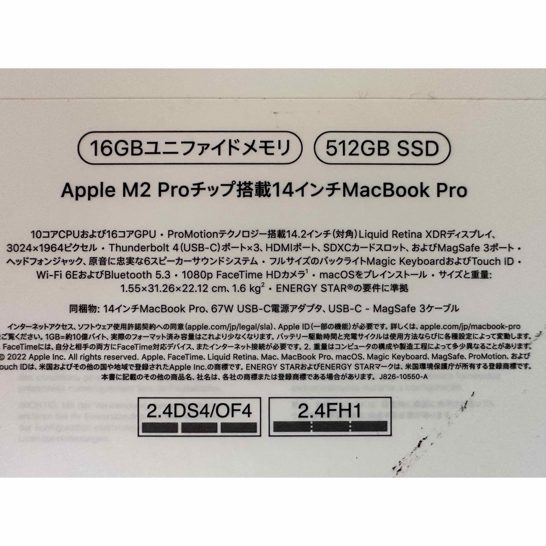 Mac (Apple)(マック)のかい様専用　M2 MacBook Pro 14 スペースグレー美品 スマホ/家電/カメラのPC/タブレット(ノートPC)の商品写真