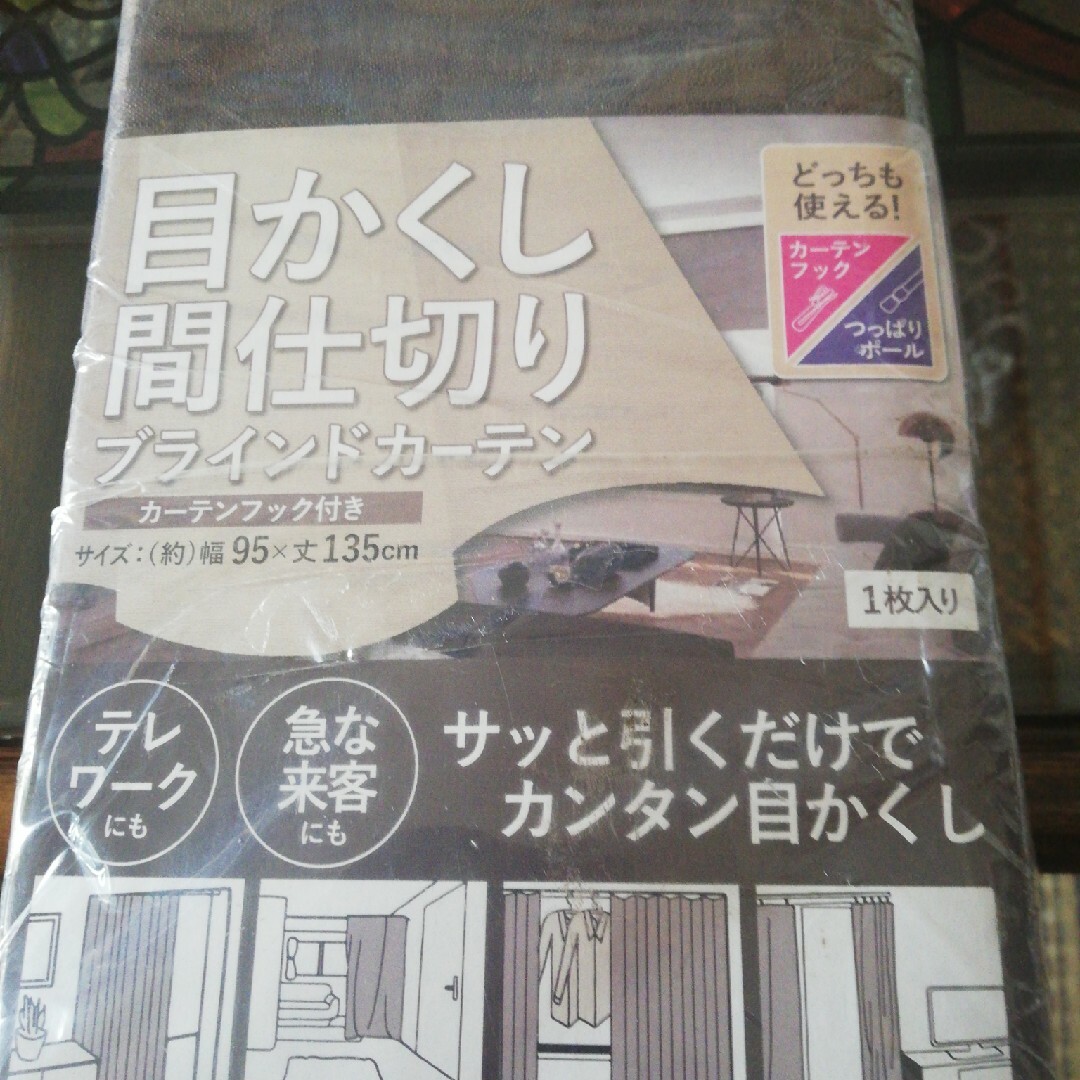 ブラインドカーテン インテリア/住まい/日用品のカーテン/ブラインド(ブラインド)の商品写真