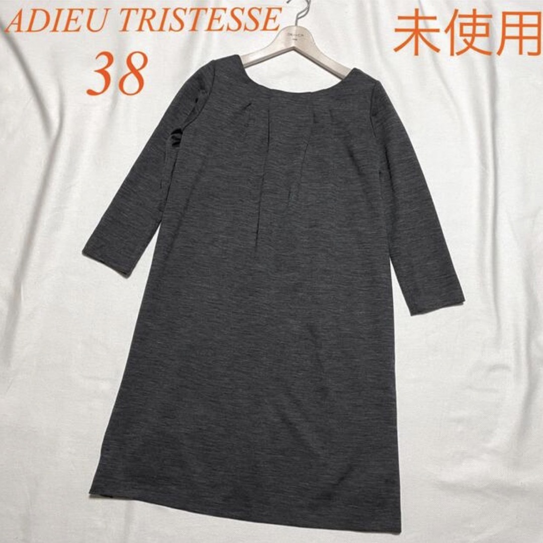 【美品】タグ付き★ADIEU TRISTESSE  切替ワンピース　Mサイズ