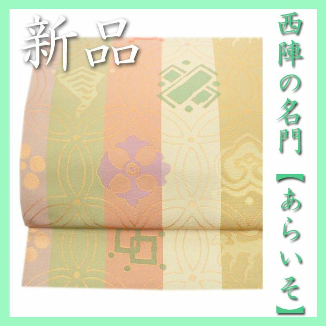 西陣の名門【あらいそ】　上品な名物裂【宝尽くし文】　お茶会にも　新品の本袋帯です