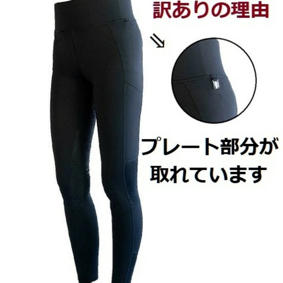 訳ありKINGSLAND 　S フルグリップレギンスキュロット　乗馬用品　馬術