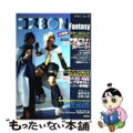 【中古】 コスｂｏｎ Ｃｏｓｐｌａｙｅｒ’ｓ　ｂｏｏｋ ｖｏｌ．２/音羽出版