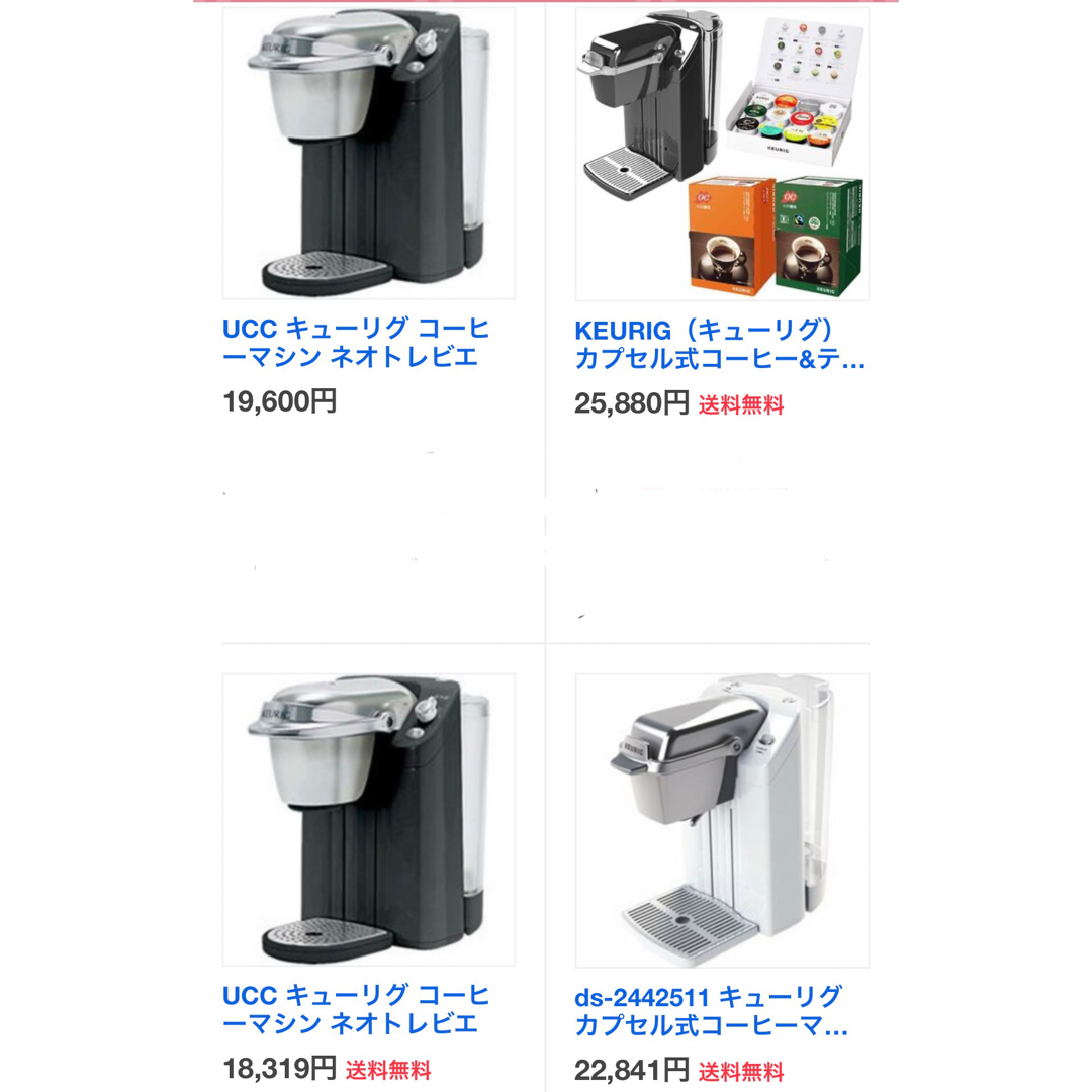 KEURIG(キューリグ)の限定値下げ中　未使用　キューリグ　グリーン　BS200  新古品 スマホ/家電/カメラの調理家電(コーヒーメーカー)の商品写真