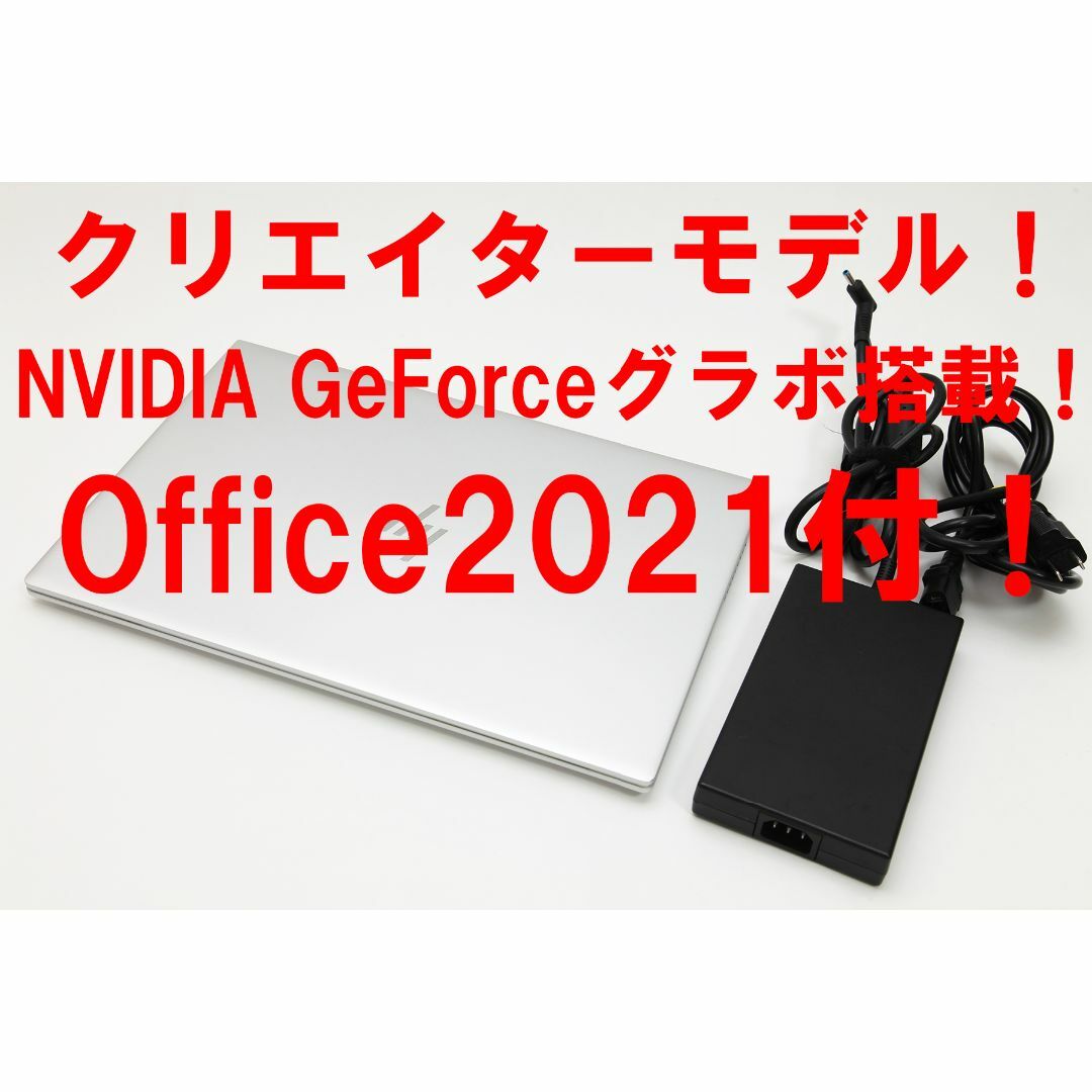 16GBストレージ【クリエイターモデル／グラボ搭載／Office2021】HP ENVY 15