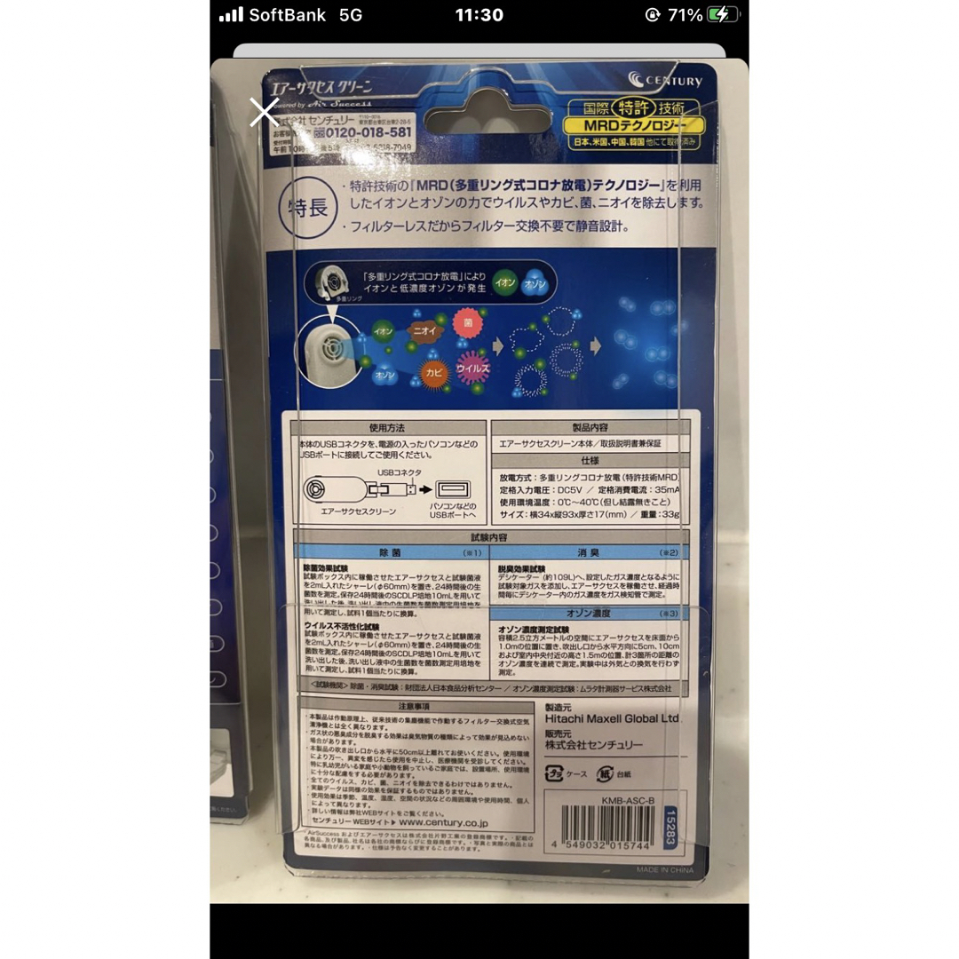 エアーサクセスクリーン一つ1,800二つ3,500 スマホ/家電/カメラの生活家電(空気清浄器)の商品写真