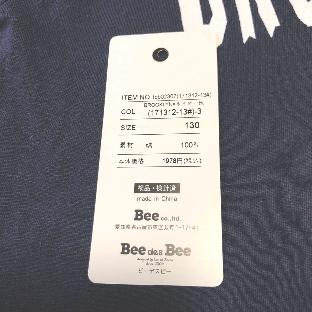 Bee(ビー)のビーデスビー　ロゴTシャツ　130 キッズ/ベビー/マタニティのキッズ服女の子用(90cm~)(Tシャツ/カットソー)の商品写真