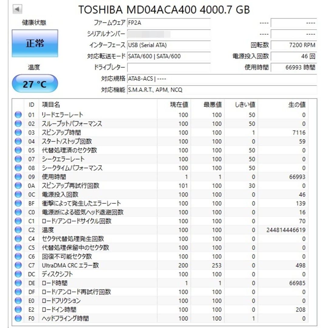 東芝 4TB HDD MD04ACA400 SATA 3.5インチ内蔵 3