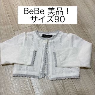 ベベ(BeBe)の BeBe ボレロ　カーディガン　サイズ90(カーディガン)