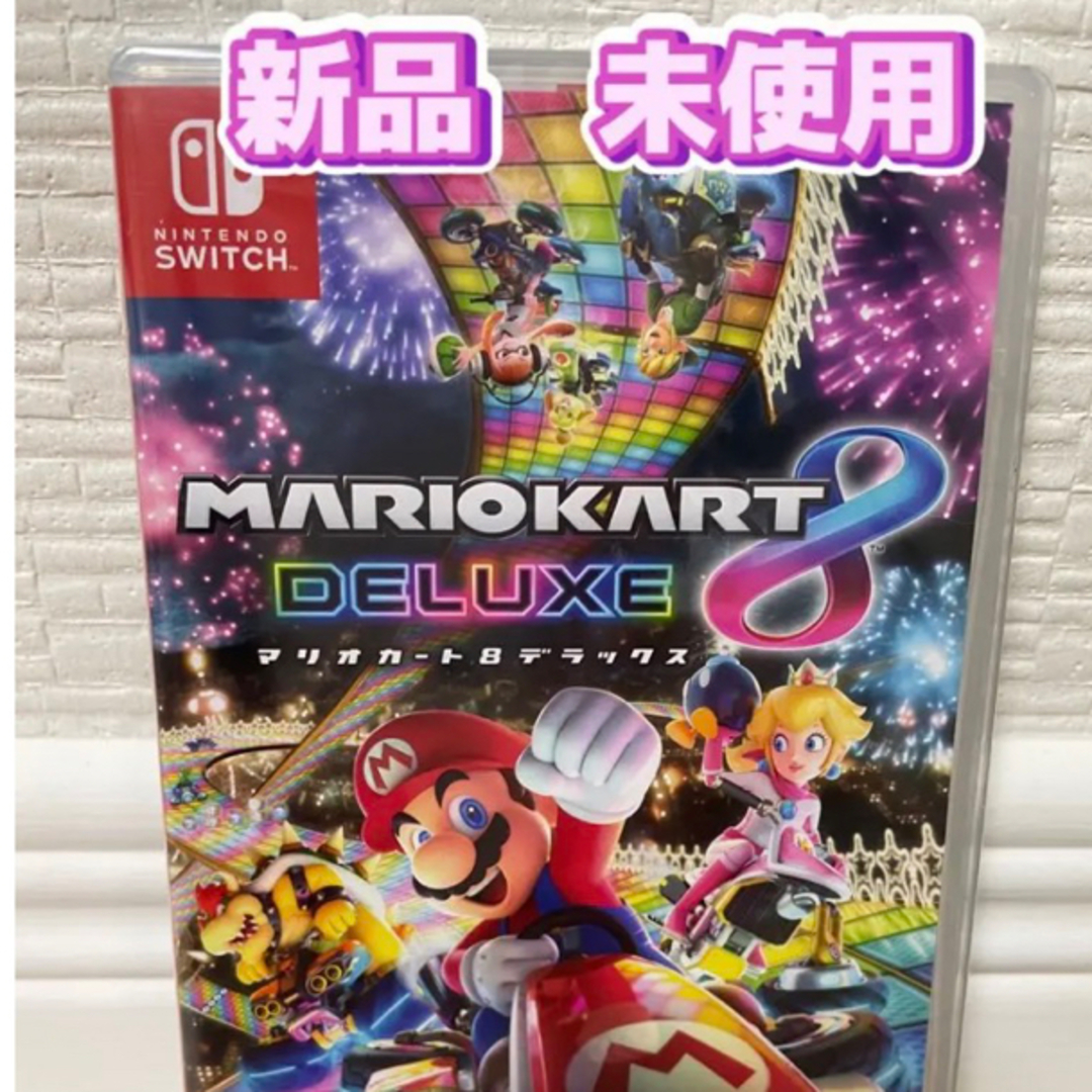 【新品未開封品】マリオカート8 デラックス Switch スイッチ　ソフト