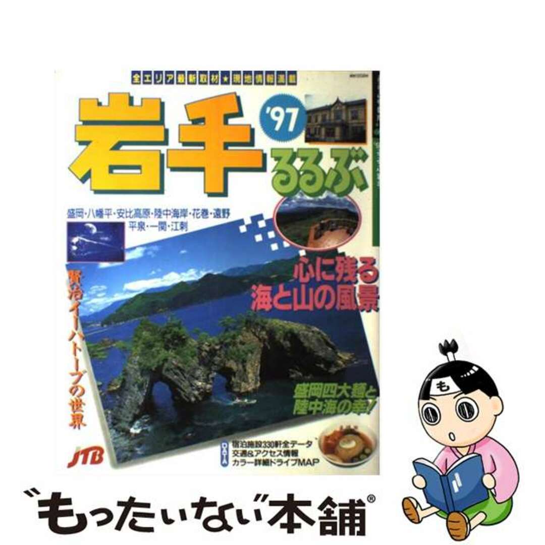 ○01)【同梱不可】支那佛教史地図 並索引/大鹽毒山/大雄閣/昭和3 ○01)【同梱不可】支那佛教史地図 並索引/大鹽毒山/大雄閣/昭和3