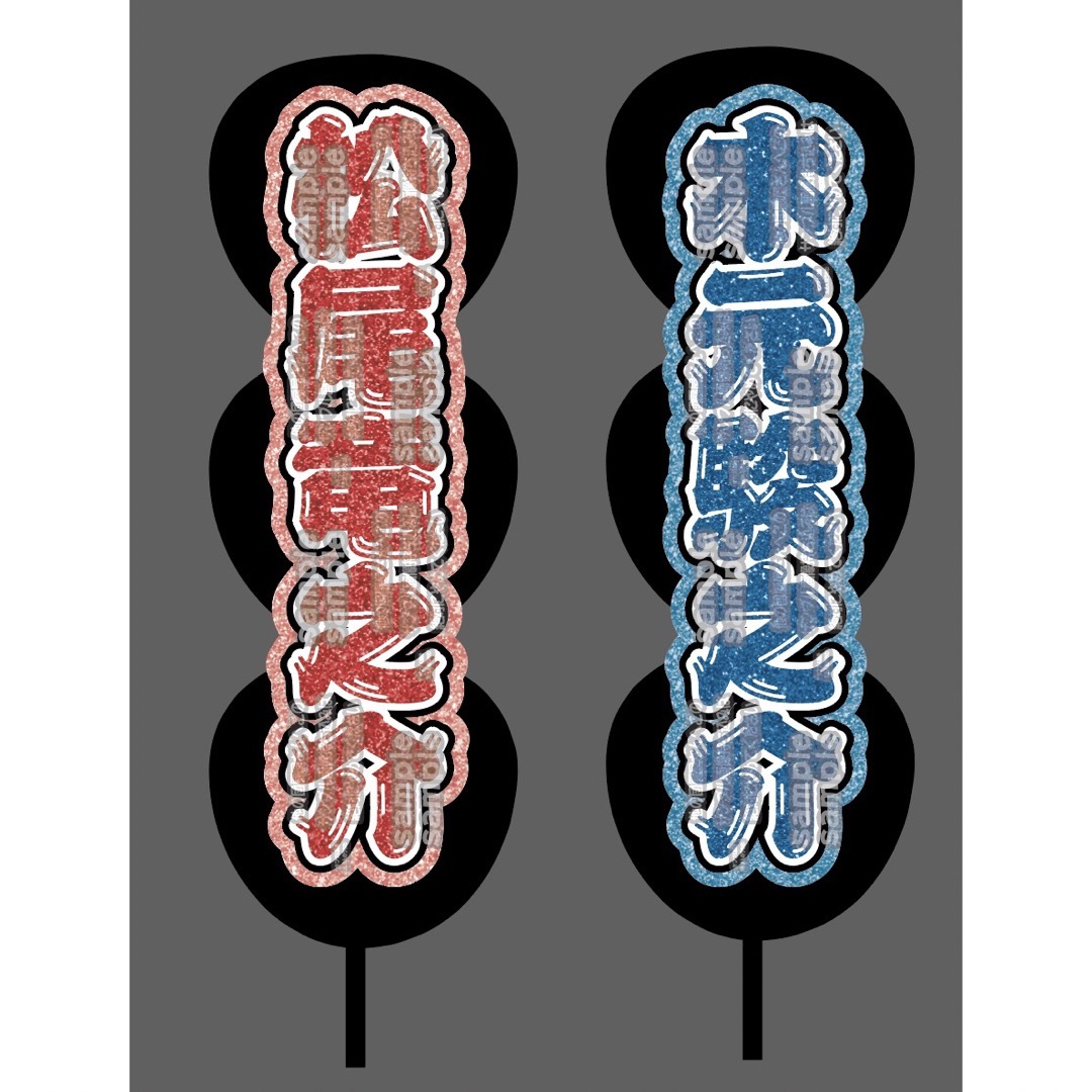 ②ぴ様専用ページ(連結うちわ文字)の通販 by cacae【2Buy1】早期発送