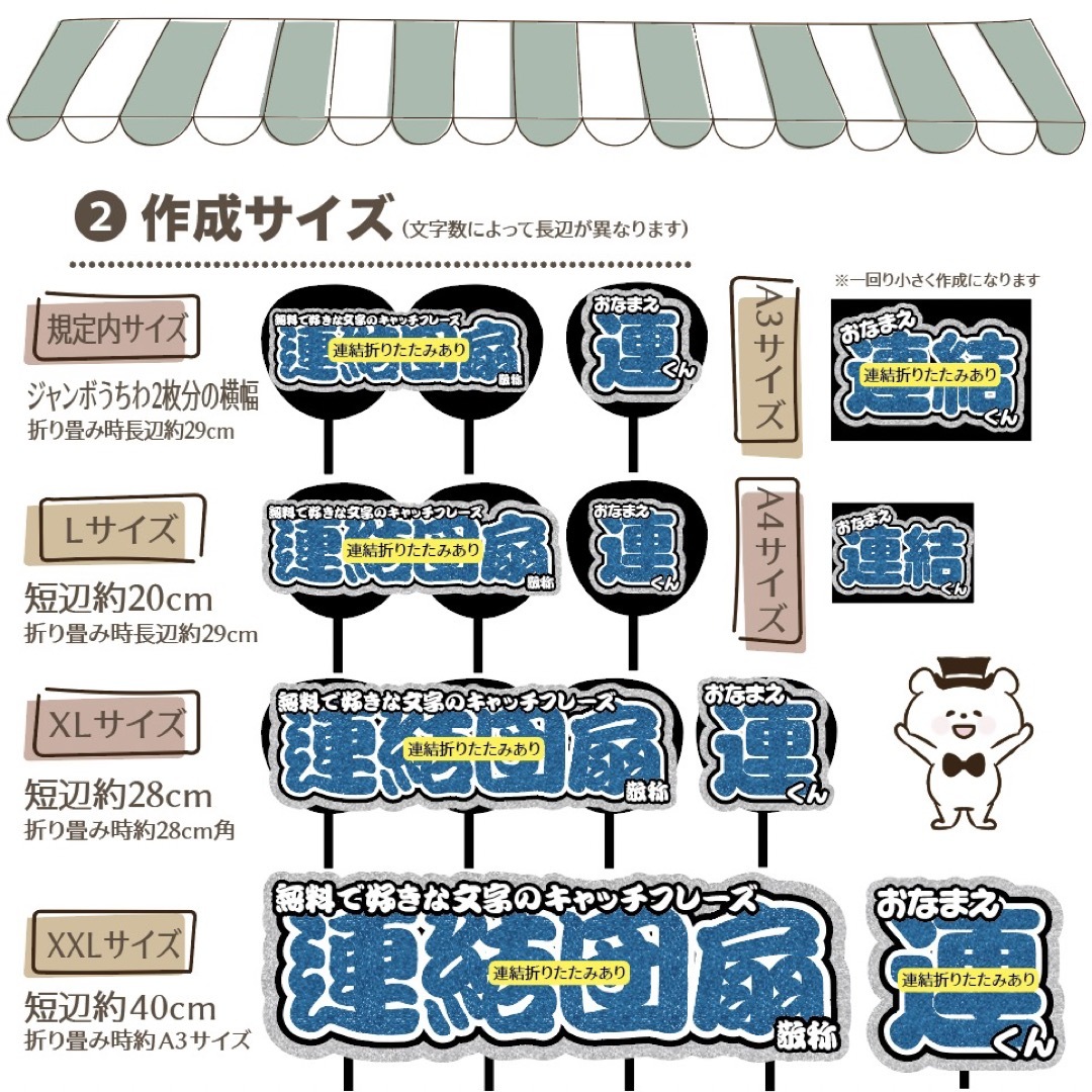 ②ぴ様専用ページ(連結うちわ文字)の通販 by cacae【2Buy1】早期発送