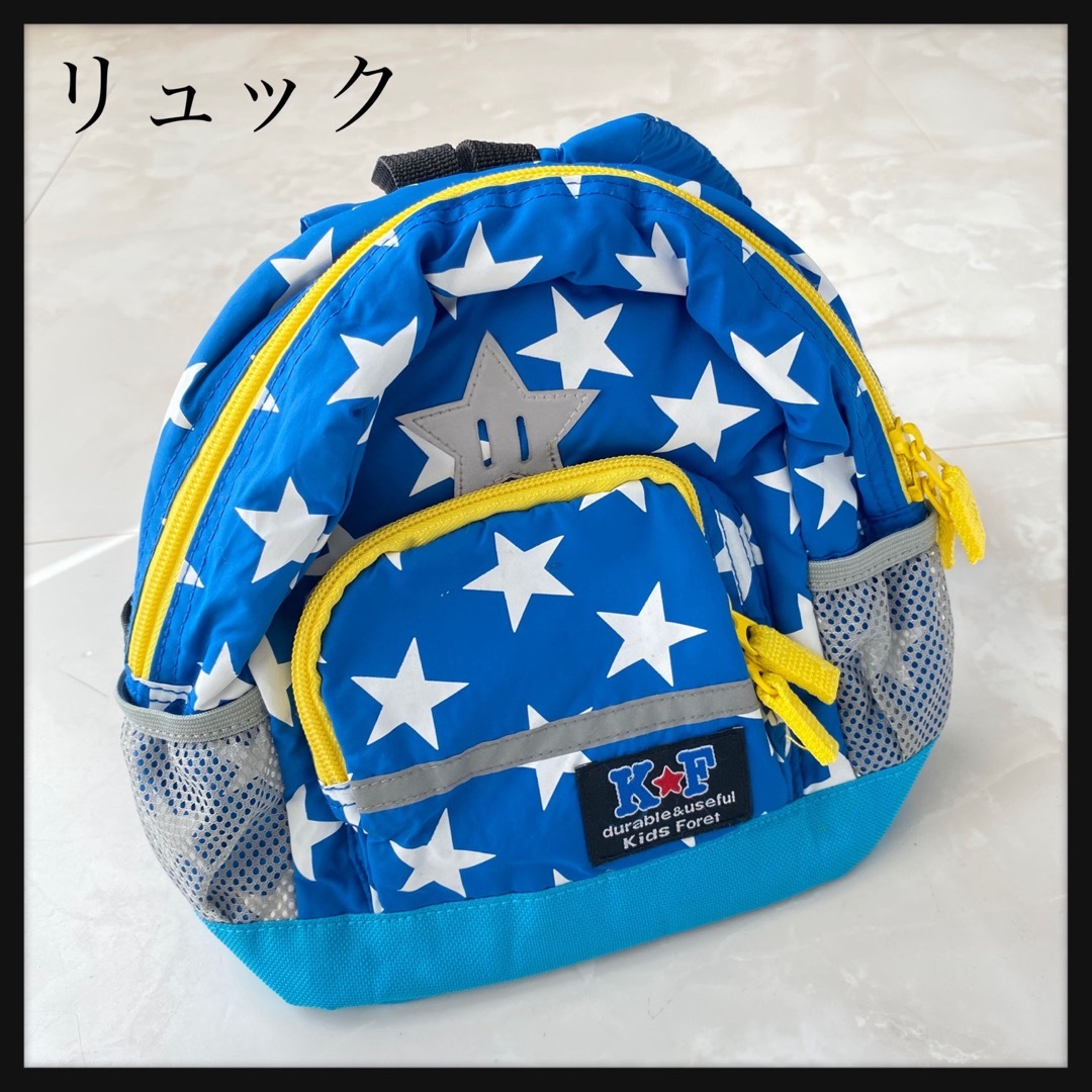 KIDS FORET(キッズフォーレ)の★キッズリュック★ キッズ/ベビー/マタニティのこども用バッグ(リュックサック)の商品写真