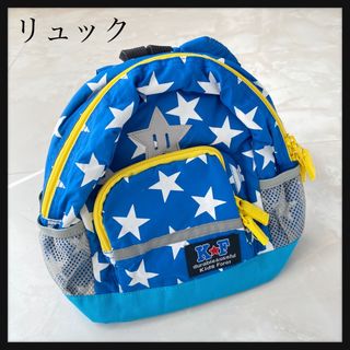 キッズフォーレ(KIDS FORET)の★キッズリュック★(リュックサック)