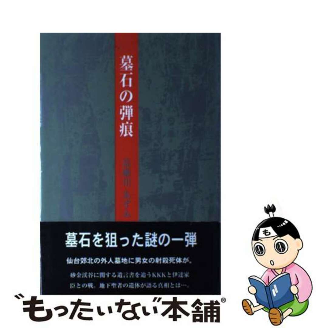 かわいいブンチョウの飼い方・ならし方 毎日の世話とふやし方。そして手乗りに育てよう/ナツメ社/前沢和明