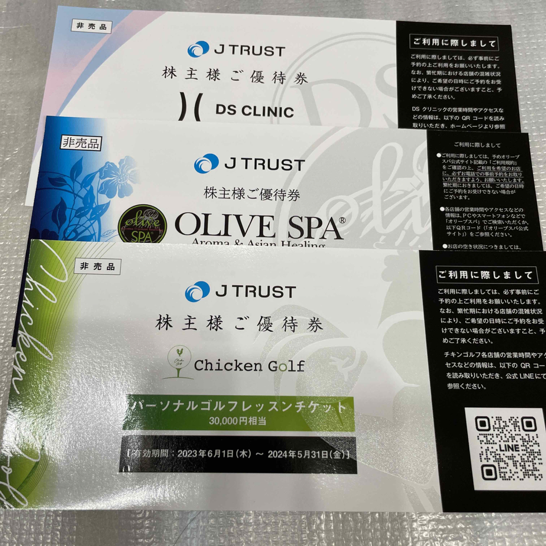 JTRUST Jトラスト　株主優待 3枚　OLIVE SPA 他