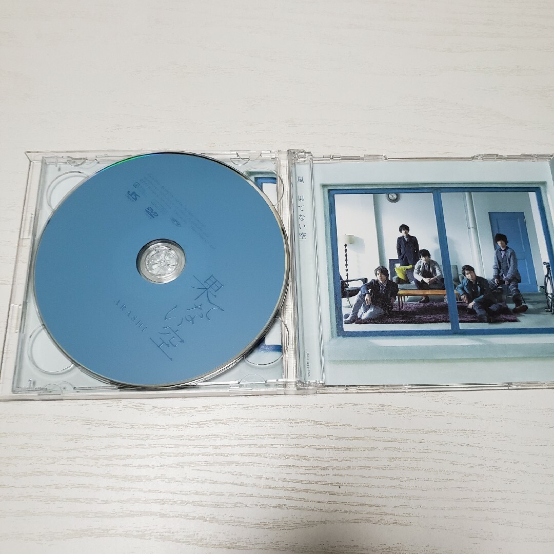 果てない空（初回限定盤） エンタメ/ホビーのエンタメ その他(その他)の商品写真