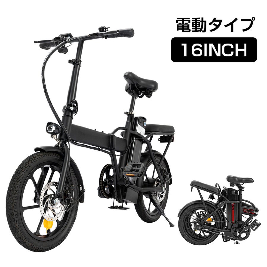 フル電動自転車