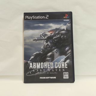 プレイステーション2(PlayStation2)のアーマード・コア ラストレイブン(家庭用ゲームソフト)