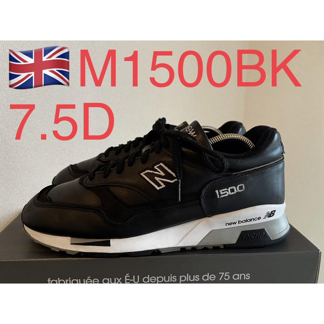 人気！NEW BALANCE M1500BK 1400 576 990 992