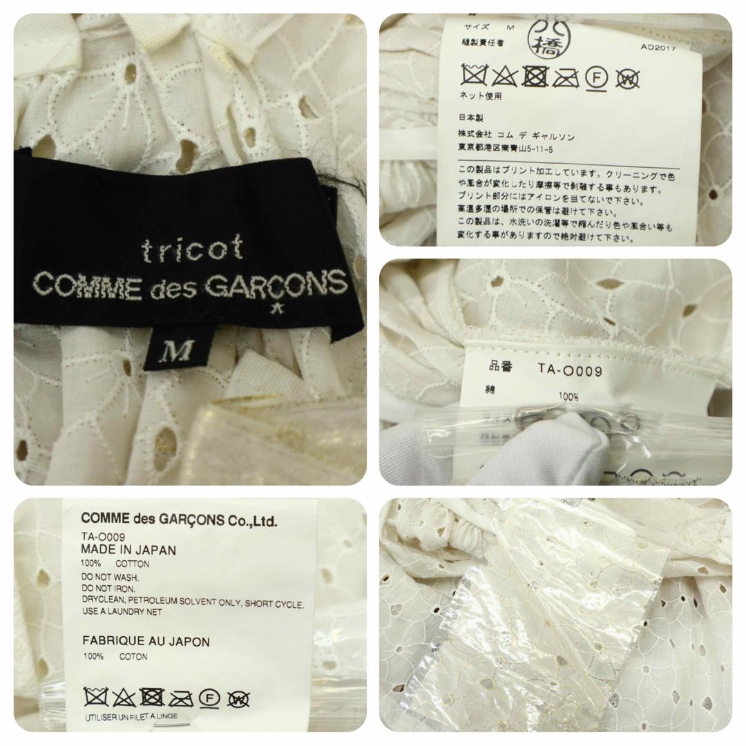 tricot COMME des GARCONS フラワーレースワンピース　変形