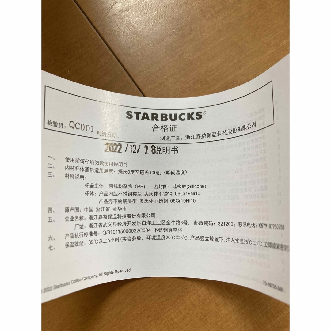 Starbucks Coffee(スターバックスコーヒー)のスタバ　タンブラー インテリア/住まい/日用品のキッチン/食器(タンブラー)の商品写真