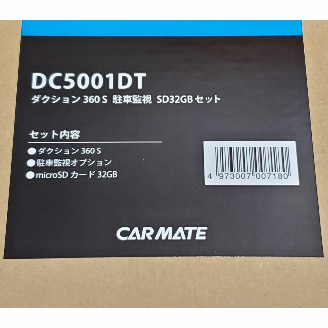 CAR MATE(カーメイト)の新品 カーメイト ダクション 360S DC5000 DC5001DT ドラレコ 自動車/バイクの自動車(車内アクセサリ)の商品写真