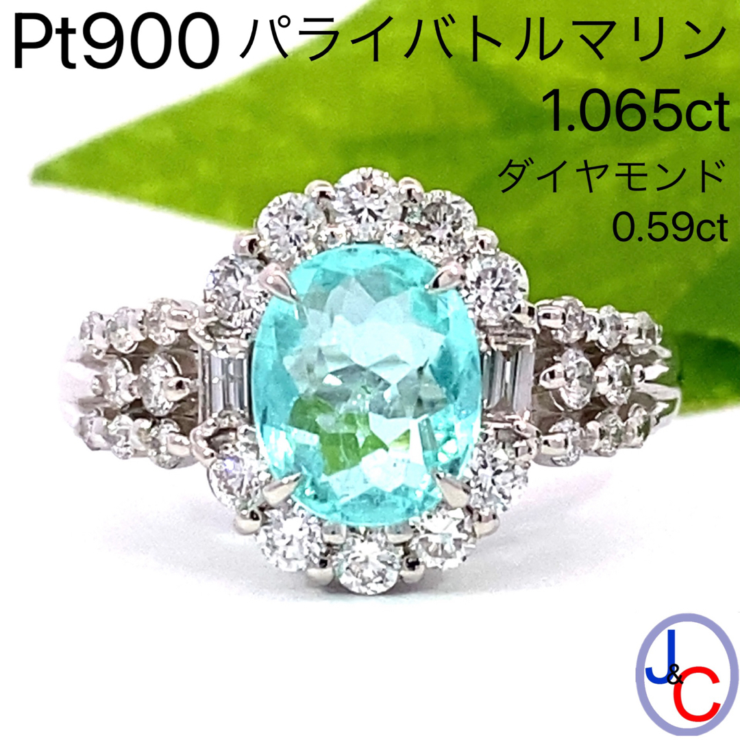 JC4861】Pt900 天然パライバトルマリン ダイヤモンド リングの通販 by